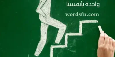 حالات واتس قوية وروعة