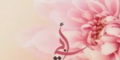 حالات واتس عن الاب