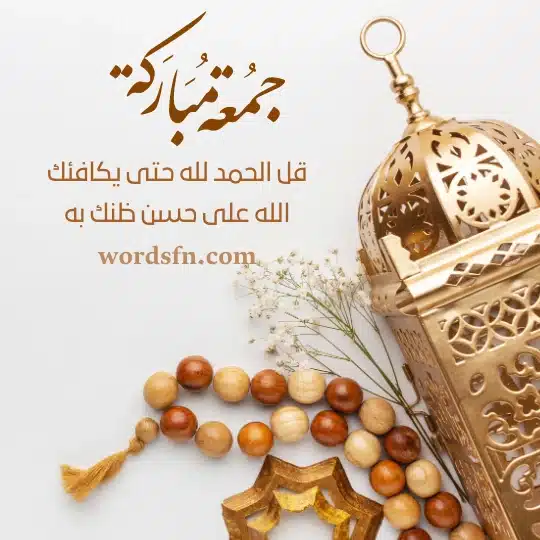 حالات يوم الجمعه