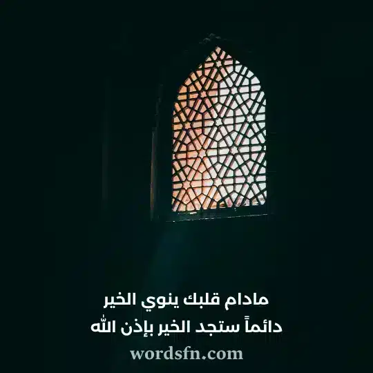 حالات واتس دينية مؤثرة