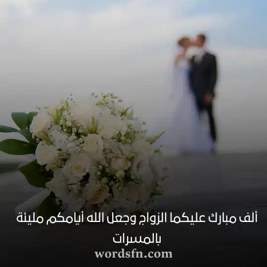 حالات للعروس