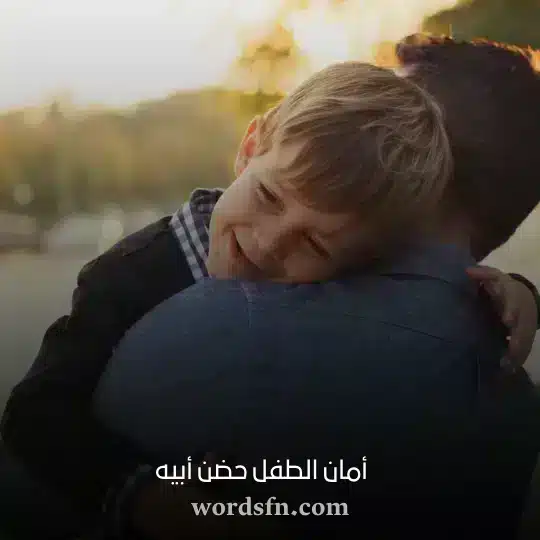 حالات واتساب عن الاب
