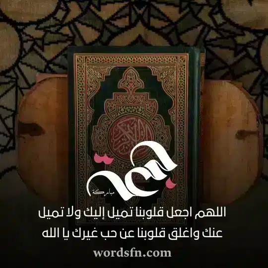 حالات الجمعه