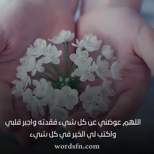 دعاء حالات واتس