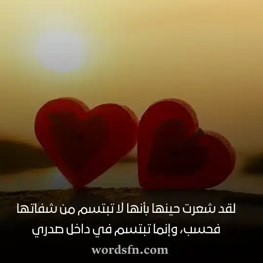 حب رومانسيه قويه حالات واتس - فن العبارات حب رومانسيه قويه حالات واتس