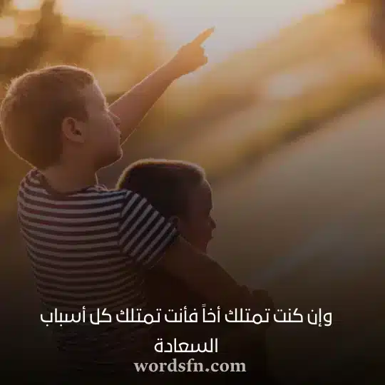 حالات واتساب عن الاخ - فن العبارات حالات واتساب عن الاخ