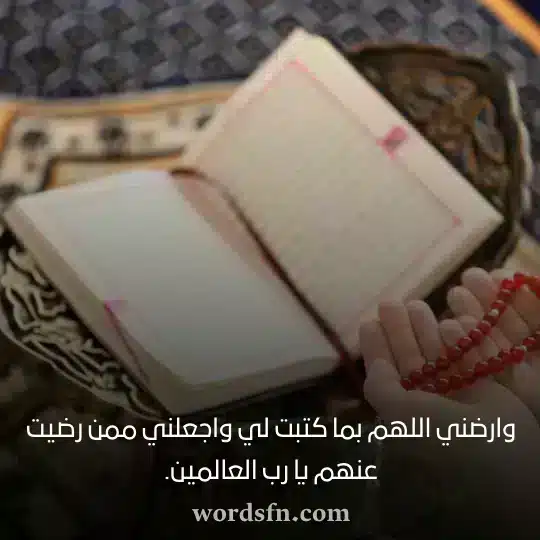 دعاء حالات واتس دينيه