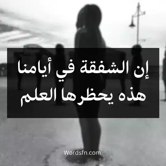 Dostoevsky-sayings1 - فن العبارات إن الشفقة في أيامنا هذه يحظرها العلم