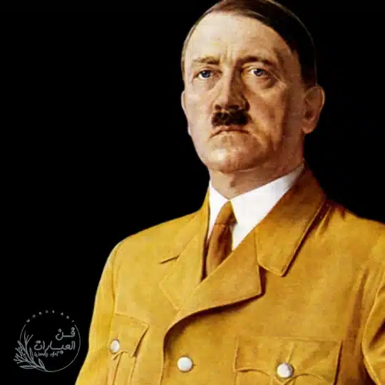 هتلر - فن العبارات ما لاتعرفه عن أدولف هتلر
