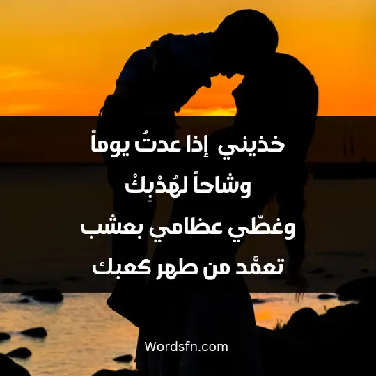 Poetry about the mother2 - فن العبارات خذيني ، إذا عدتُ يوماً وشاحاً لهُدْبِكْ وغطّي عظامي بعشب تعمَّد من طهر كعبك