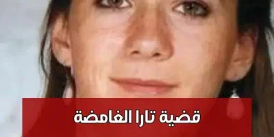 قضية تارا الغامضة