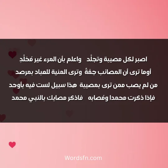 قصة تبسمت الحياة لإبتسام