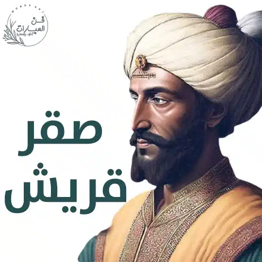 قصة صقر قريش عبد الرحمن الداخل