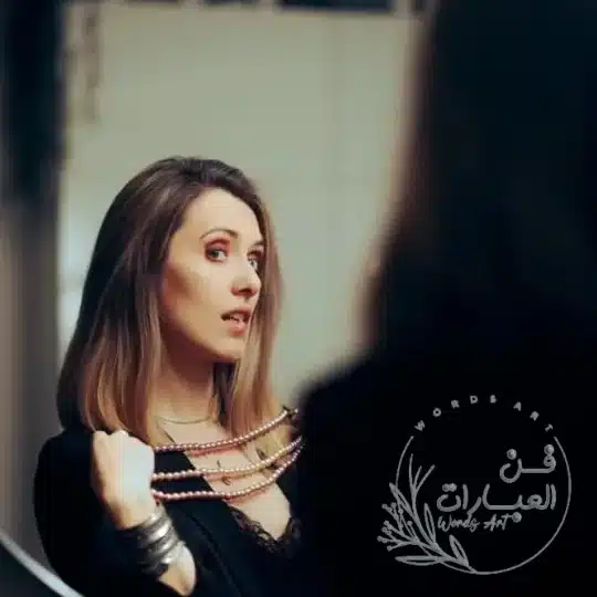 الشخصية النرجسية