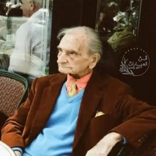 أقوال ألبير قصيري