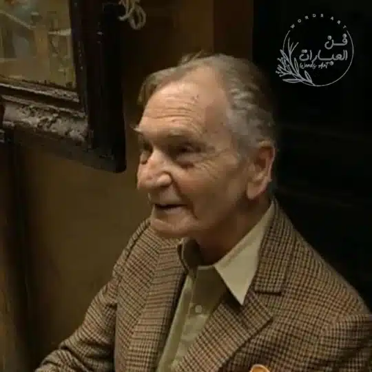 من هو ألبير قصيري