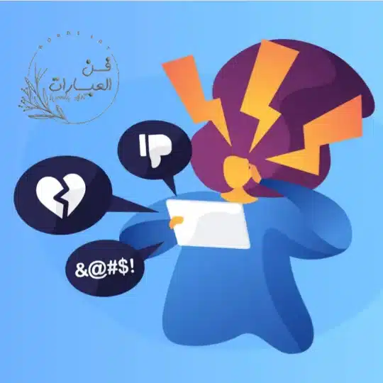 انواع التنمر الالكتروني