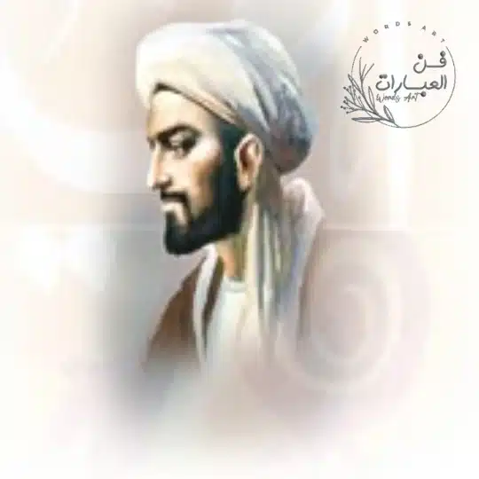 ابن خلدون - فن العبارات ابن خلدون