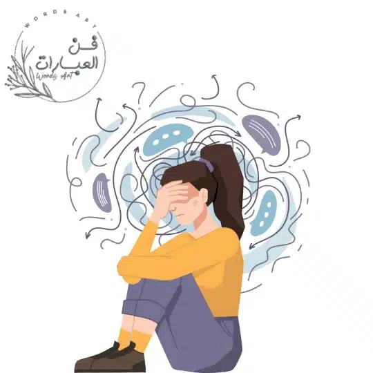 أهمية النمو النفسي