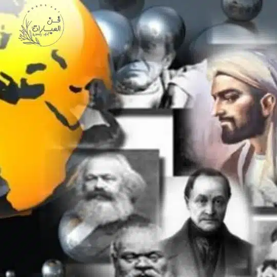 خصائص علم الاجتماع - فن العبارات خصائص علم الاجتماع