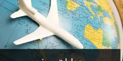 عبارات سفر