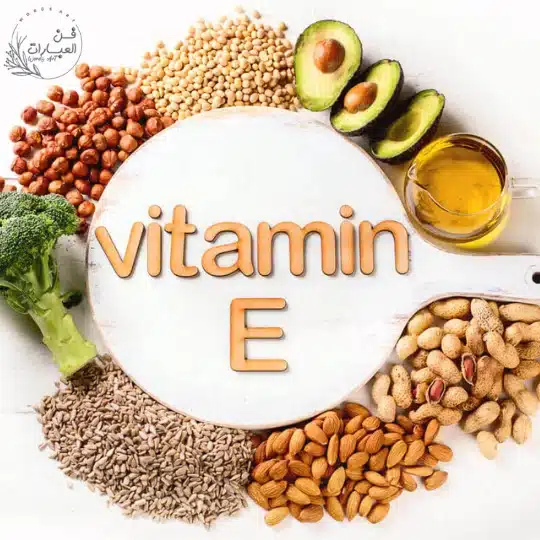 زيت فيتامين E للصحة