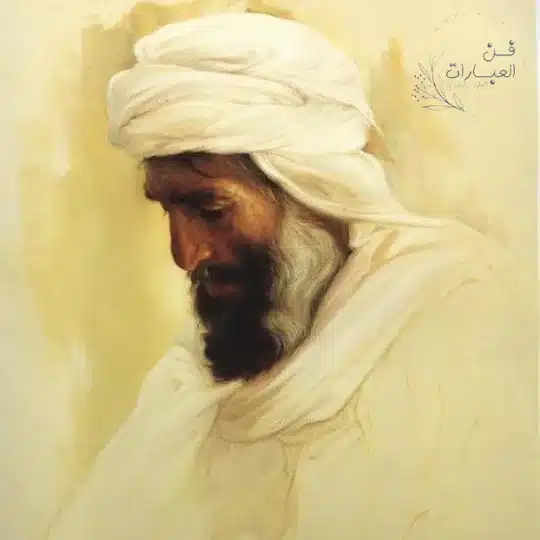 الشاعر جرير - فن العبارات الشاعر جرير