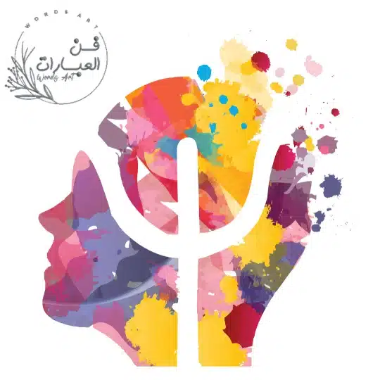 تطبيقات النمو النفسي