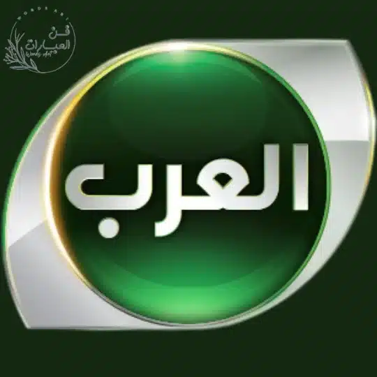 ماهو اصل العرب 