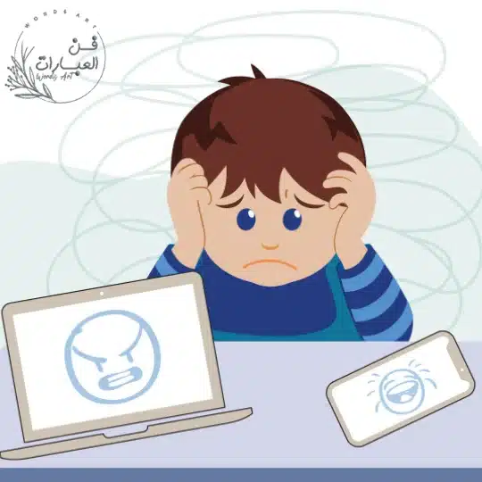 التنمر الالكتروني - فن العبارات التنمر الالكتروني