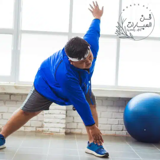 متى يبدأ الجسم في حرق الدهون؟ - فن العبارات متى يبدأ الجسم في حرق الدهون؟