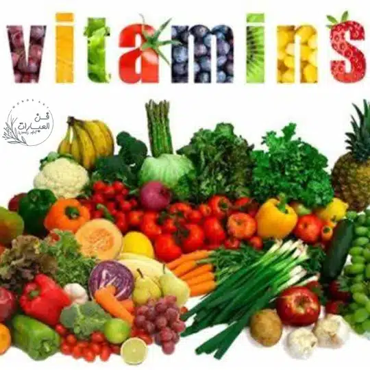  الفيتامينات المسؤولة عن زيادة الوزن
