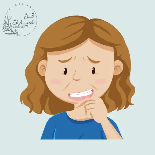 التهابات الفم وتقرحات اللسان - فن العبارات التهابات الفم وتقرحات اللسان