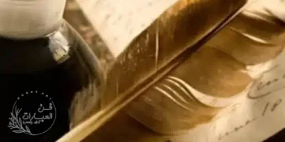 قصص أمثال العرب في الجاهلية