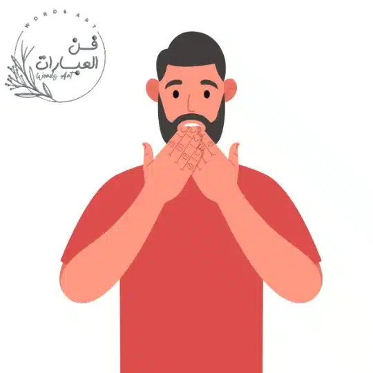 قصة عن افة اللسان الكذب - فن العبارات قصة عن افة اللسان الكذب