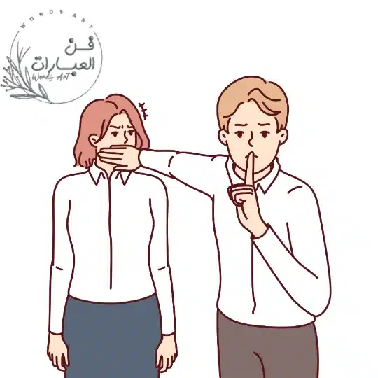 آفات اللسان وعلاجها - فن العبارات