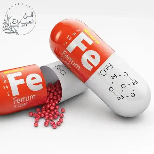 علاج انيميا نقص الحديد 1 - فن العبارات علاج انيميا نقص الحديد