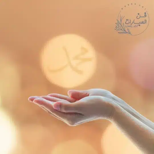 دعاء الثناء على الله سبحانه وتعالى