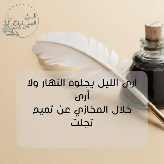 قصيدة الحطيئة لعمر بن الخطاب شعر الحطيئة لعمر بن الخطاب الحطيئة وعمر بن الخطاب