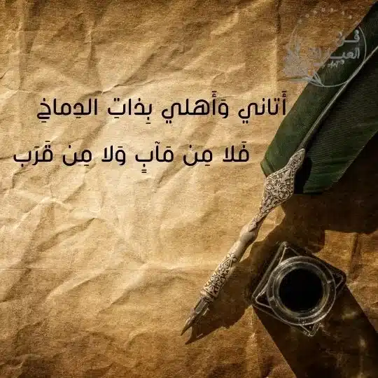 الهجاء في شعر الحطيئة