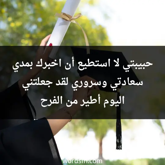 حبيبتي ،لا استطيع أن اخبرك بمدي سعادتي وسروري،لقد جعلتني اليوم أطير من الفرح - فن العبارات حبيبتي ،لا استطيع أن اخبرك بمدي سعادتي وسروري،لقد جعلتني اليوم أطير من الفرح