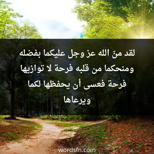 حالات تهنئة مولودة مبروك عبارات تهنئة مولود جديد ولد لقد منّ الله عز وجل عليكما بفضله ومنحكما من قلبه فرحة لا توازيها فرحة فعسى أن يحفظها لكما ويرعاها