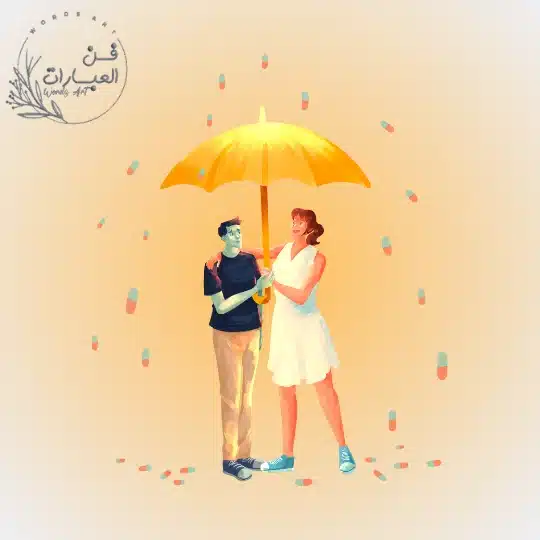 علاج ادمان المخدرات  