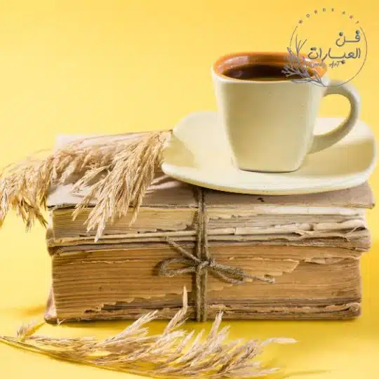 شرح قصيدة الحطيئة دع المكارم قصيدة الحطيئة دع المكارم قصيدة الحطيئة دع المكارم