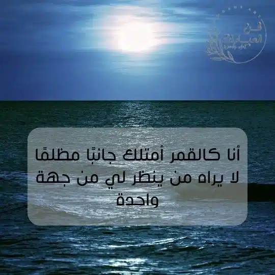 عبارات عن القمر وجمال الليل عبارات عن الليل والقمر جمال القمر