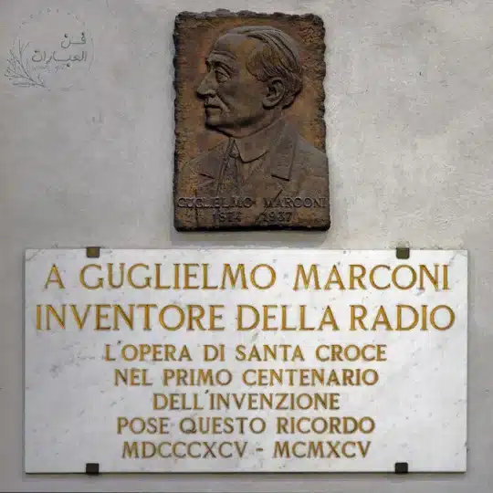 سنوات ماركوني الأخيرة وإرثه - فن العبارات سنوات ماركوني الأخيرة وإرثه