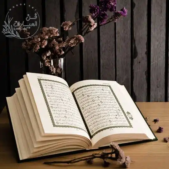 كيف يكون تمجيد الله والثناء عليه قبل الدعاء