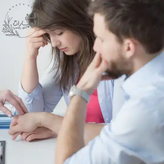 نصائح للازواج