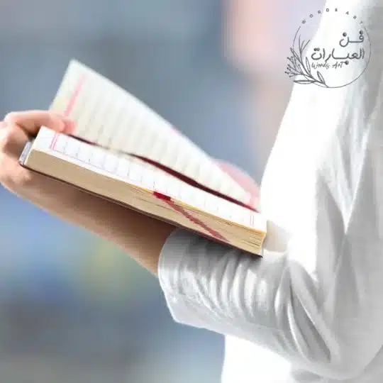 نصائح للشباب في الحياة