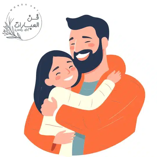 بوستات حب للاب